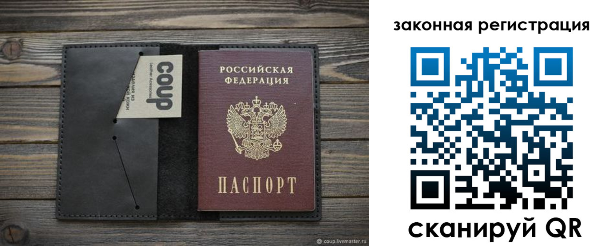 временная регистрация 2025 в Горняке