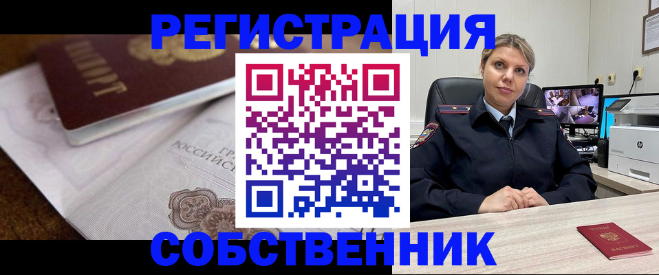 прописка для военкомата в Горняке