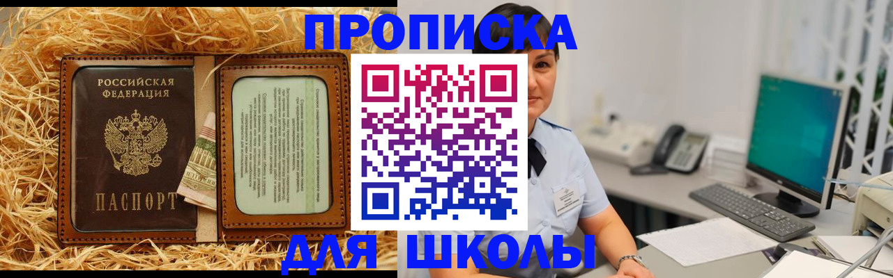прописка гарантия в Горняке
